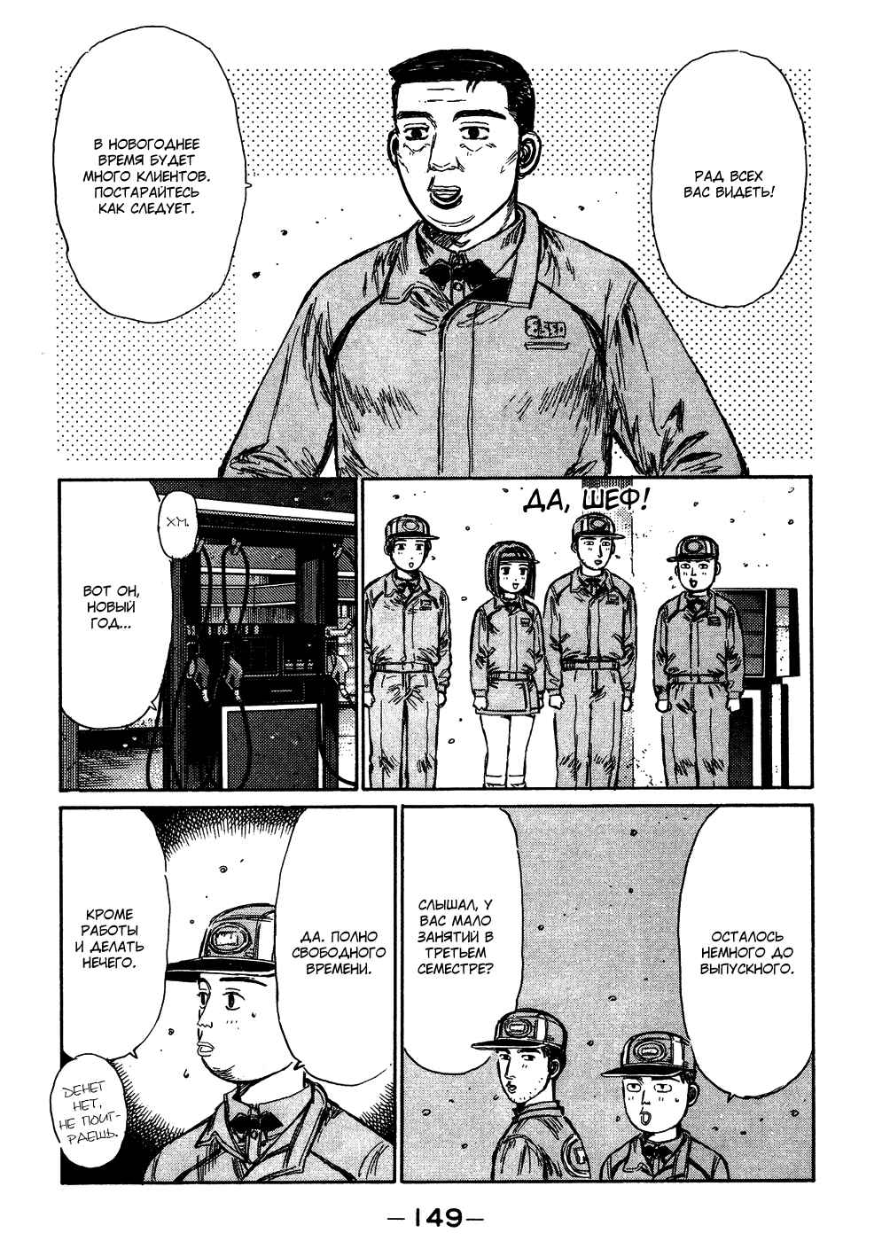 Chapter 179 - Page 10