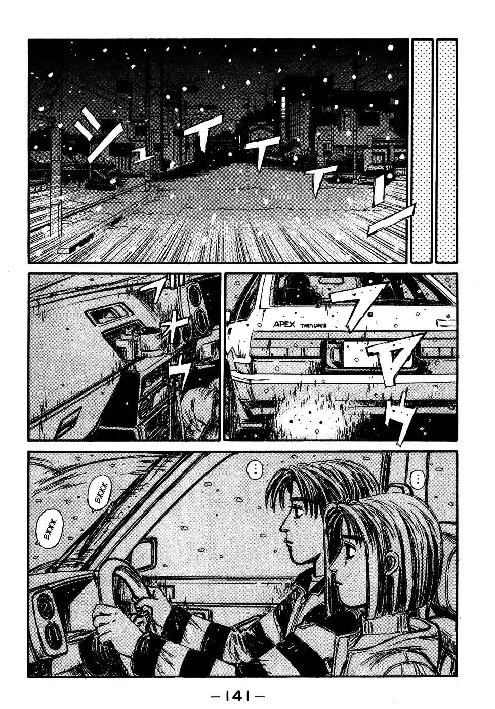 Chapter 179 - Page 2