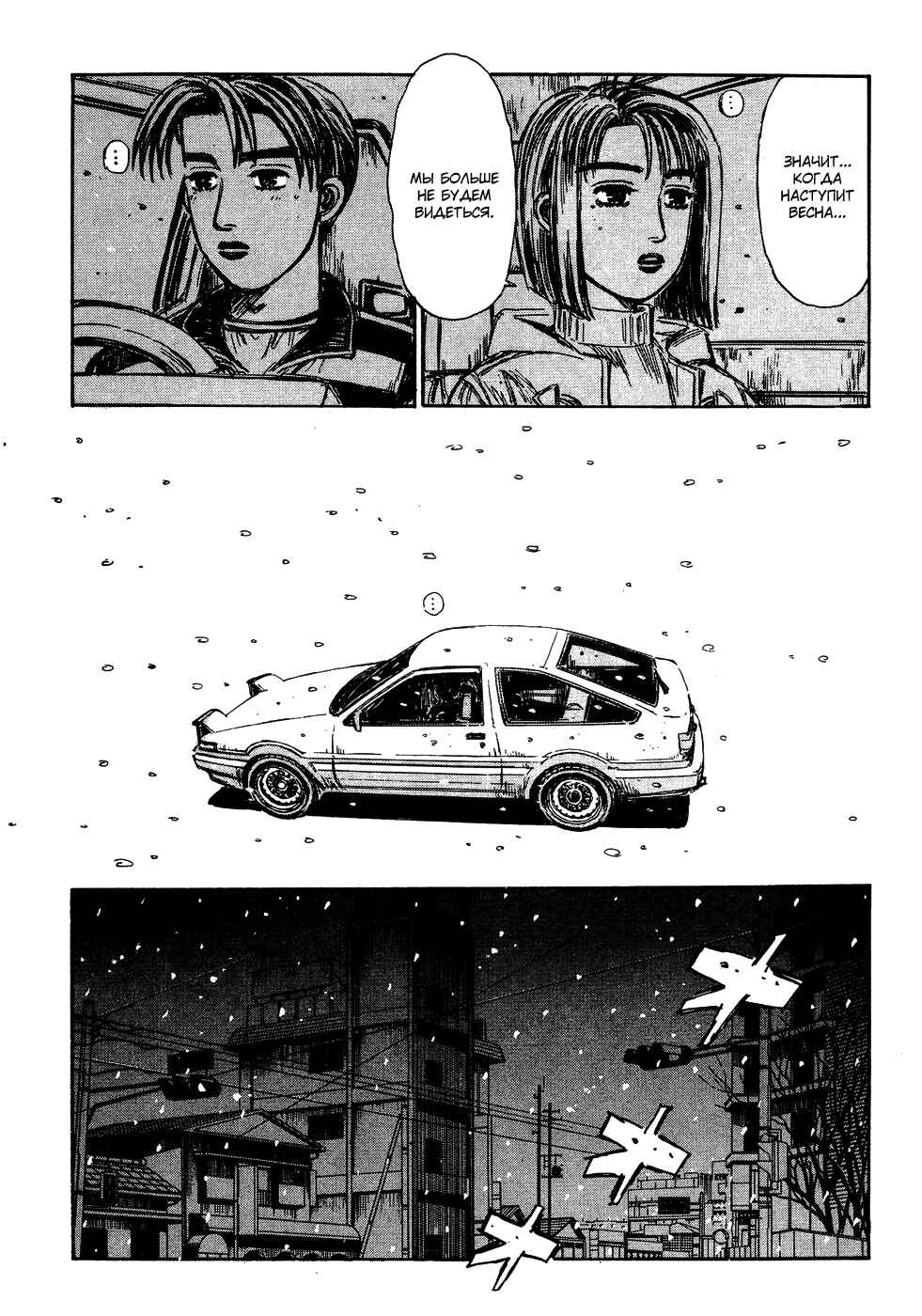 Chapter 179 - Page 5