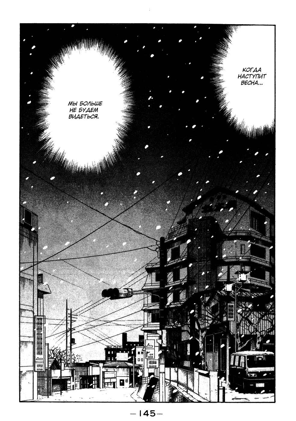 Chapter 179 - Page 6