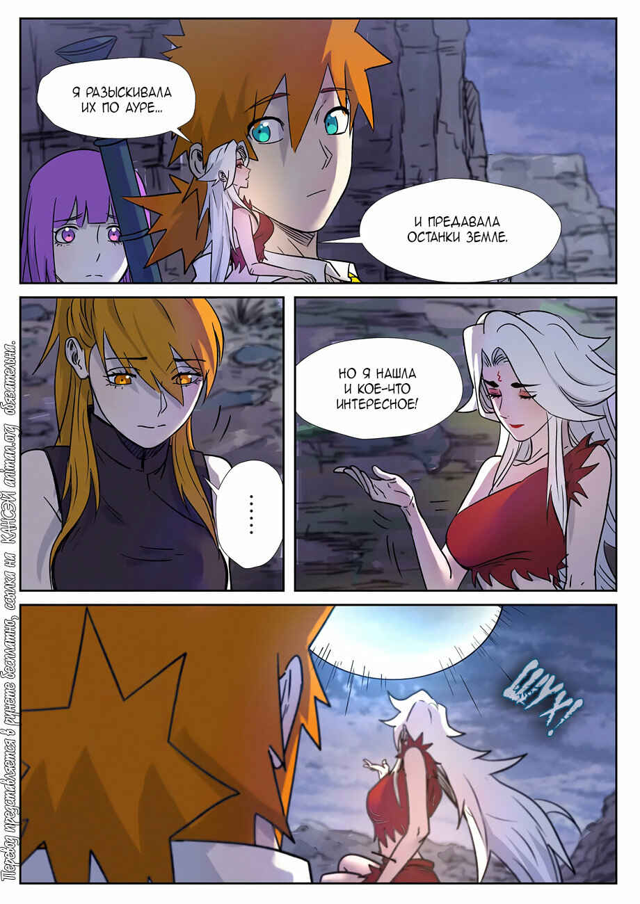 Chapter 273 - Page 13