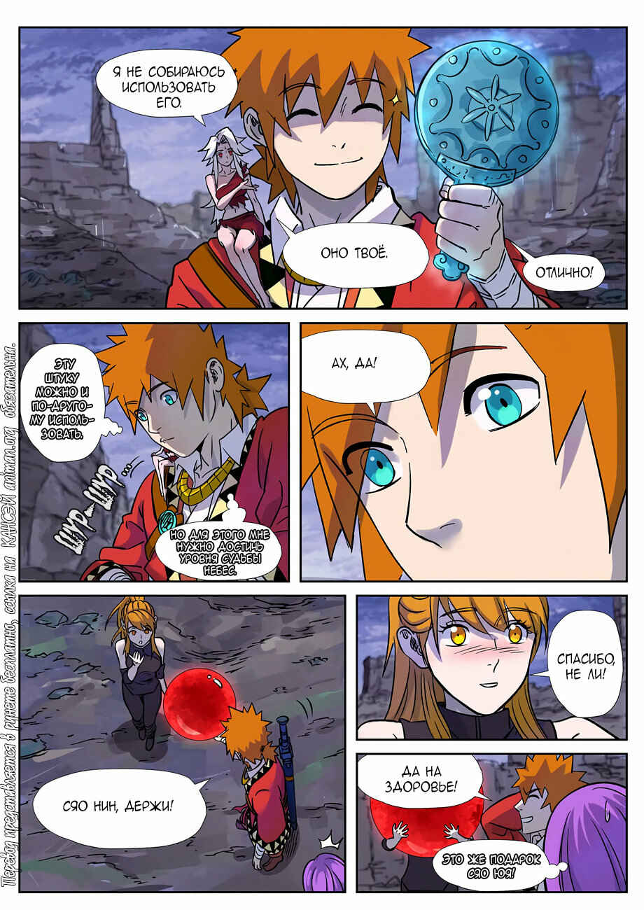Chapter 273 - Page 15