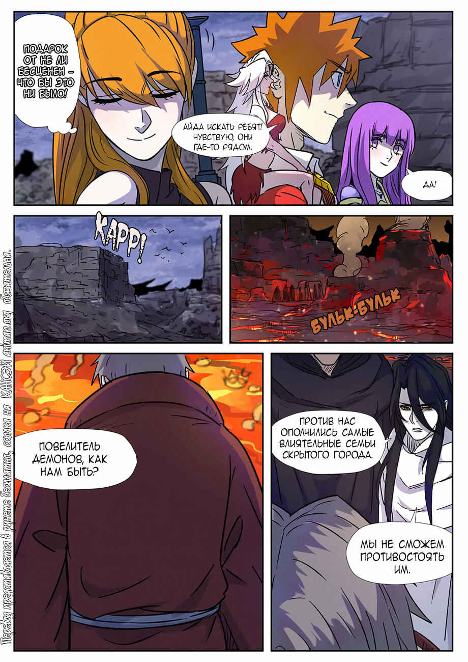 Chapter 273 - Page 16