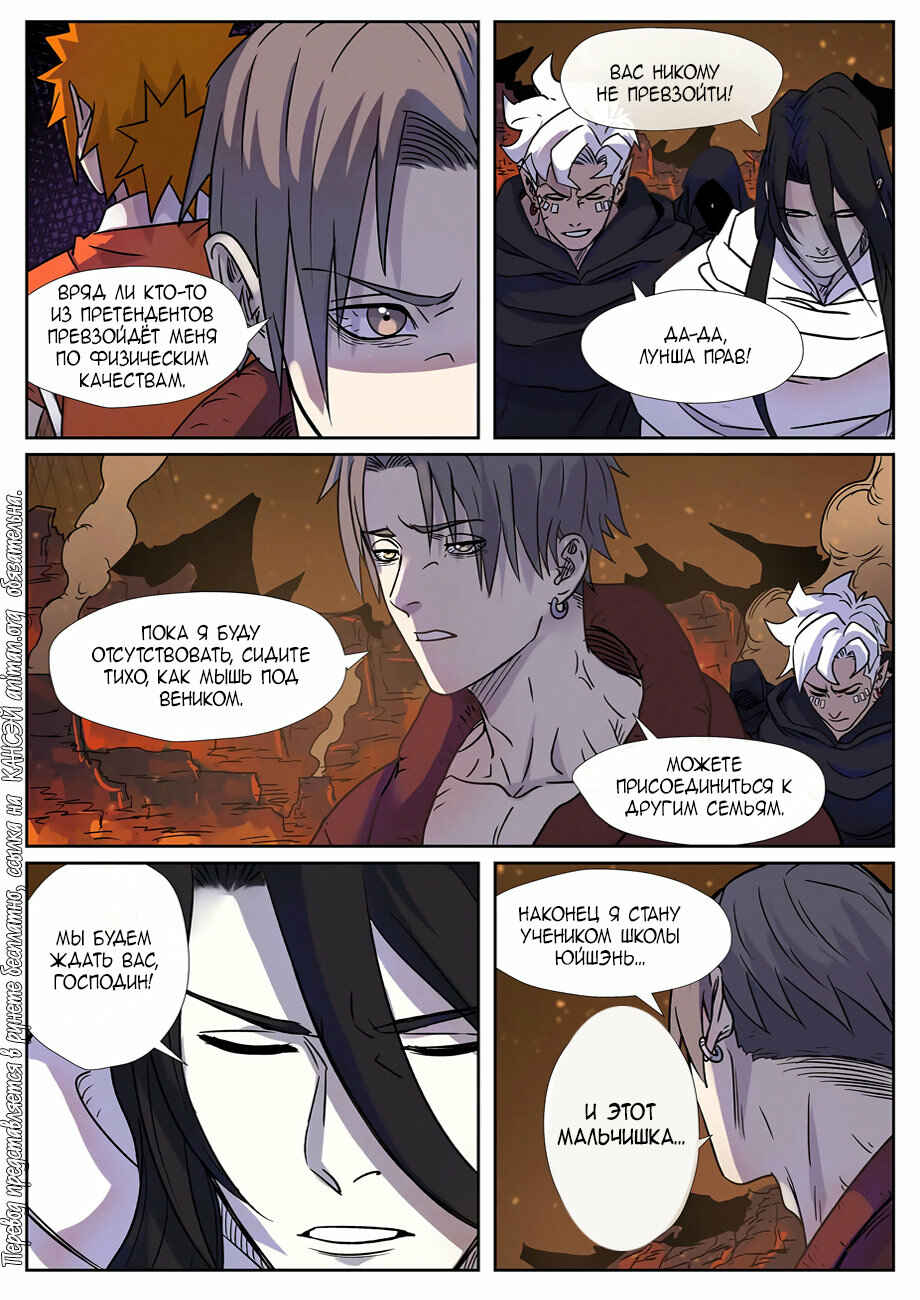 Chapter 273 - Page 19