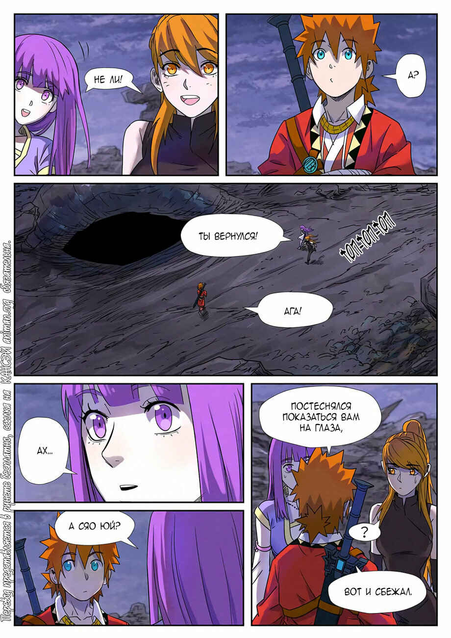 Chapter 273 - Page 3