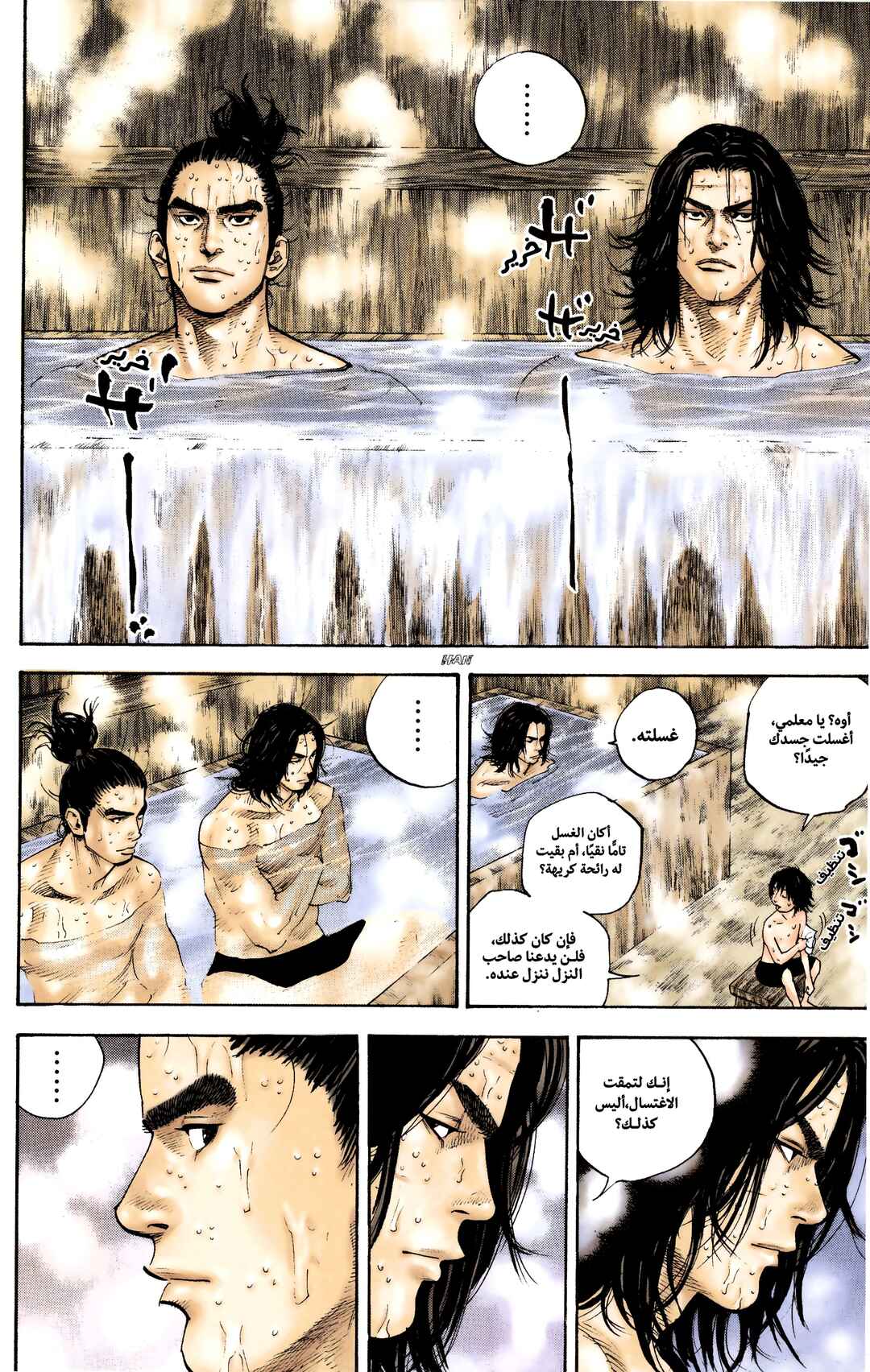 Chapter 81 - Page 3