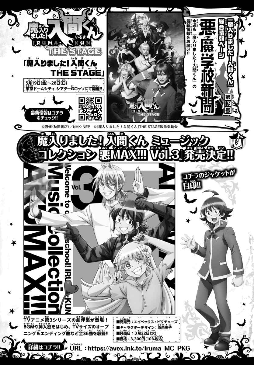 Chapter 292 - Page 21