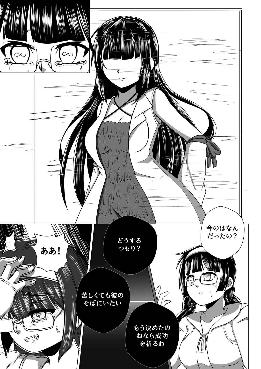 Chapter 5 - Page 7