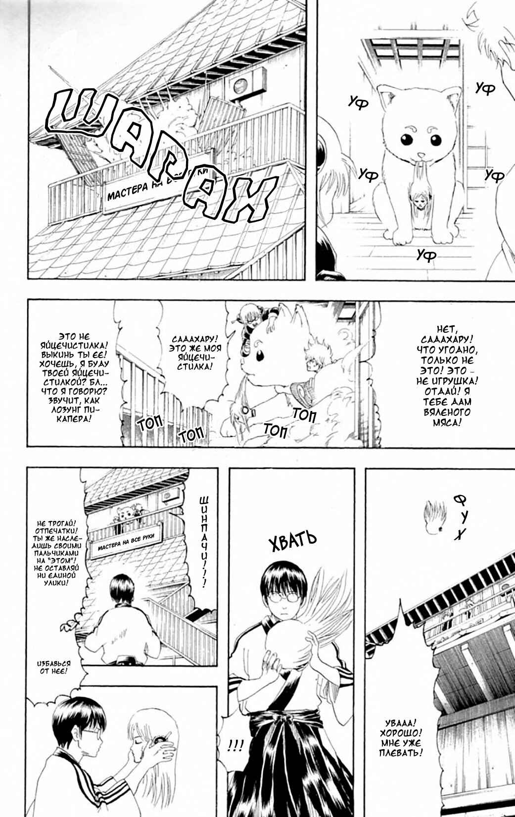 Chapter 140 - Page 14