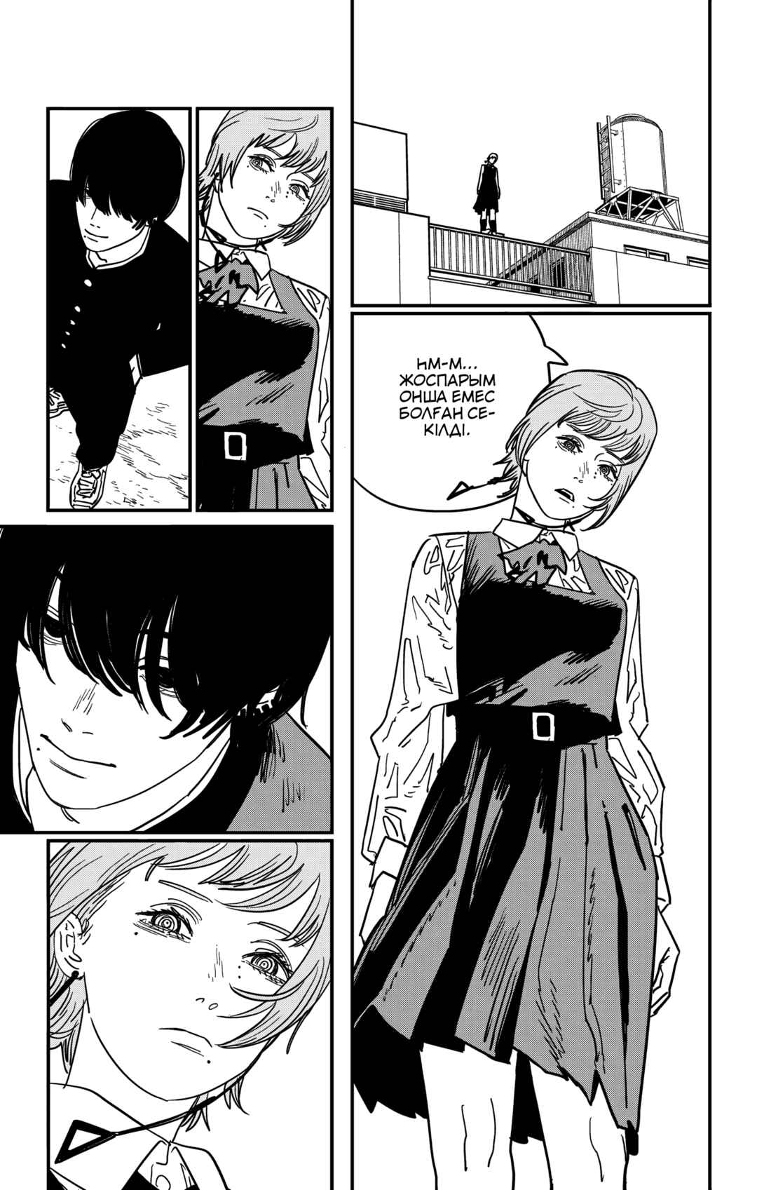 Chapter 117 - Page 10