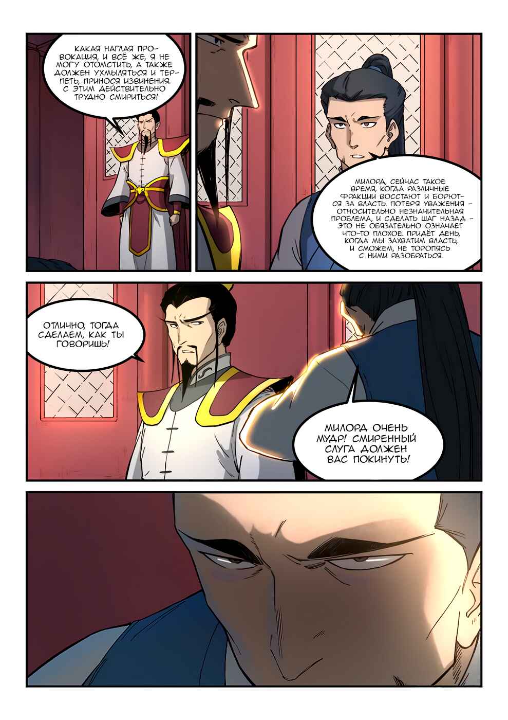 Chapter 269 - Page 3