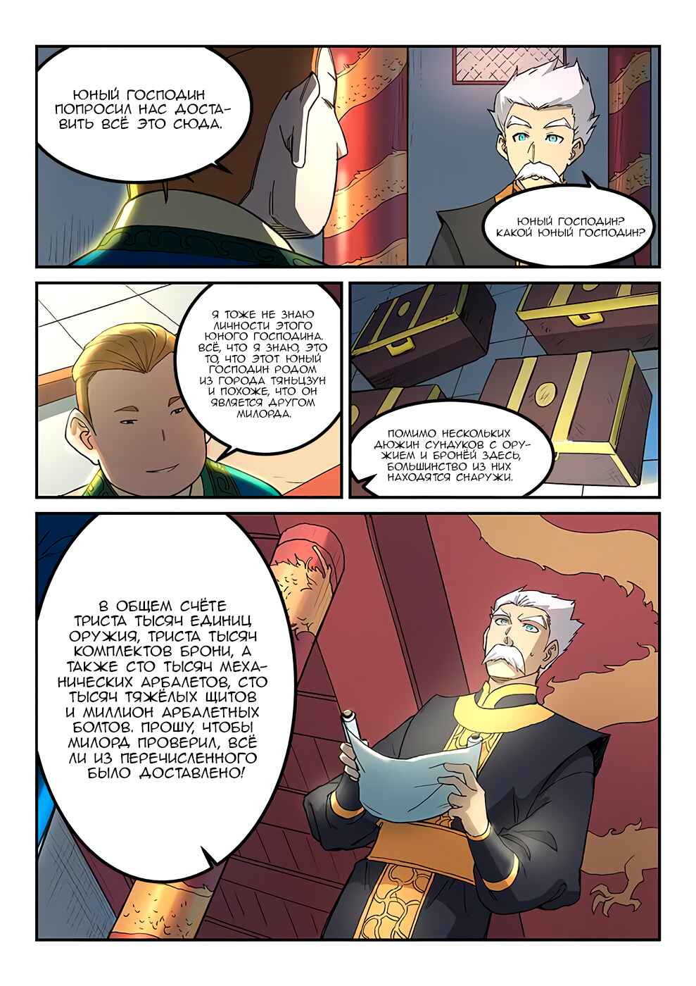 Chapter 269 - Page 9