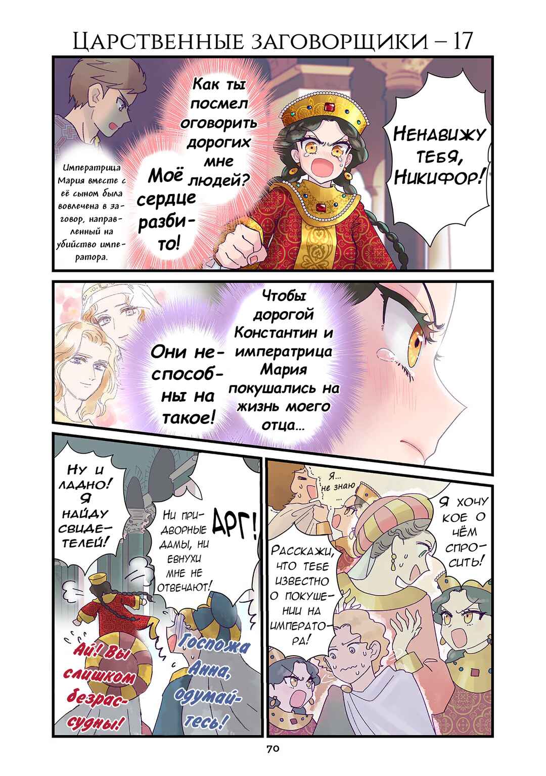 Chapter 61 - Page 1