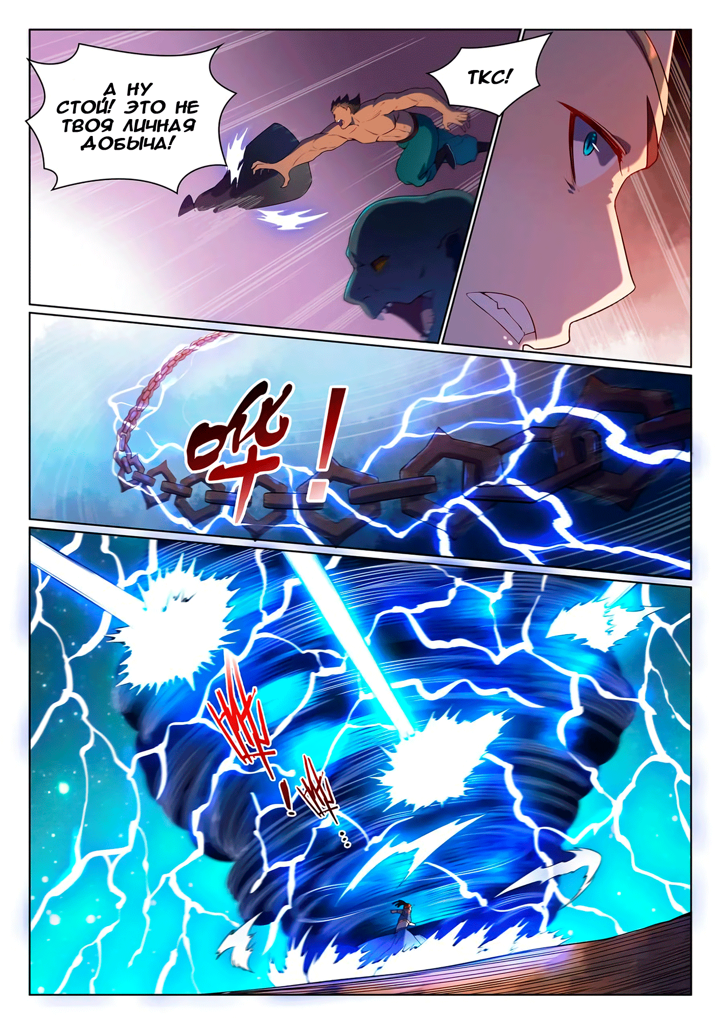 Chapter 560 - Page 10