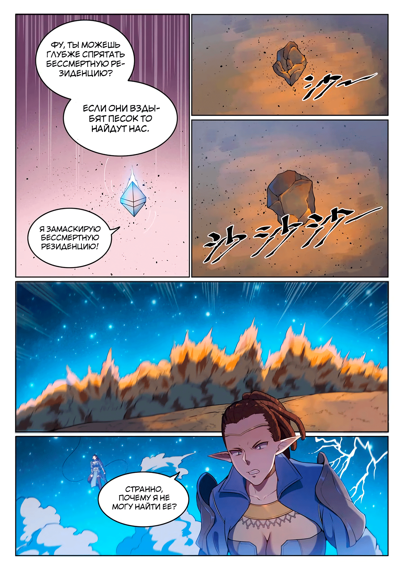 Chapter 560 - Page 13