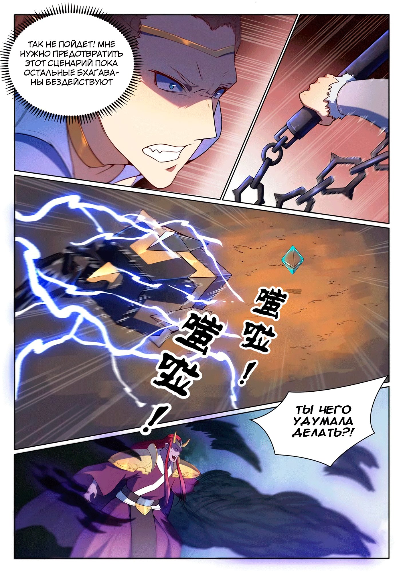 Chapter 560 - Page 9