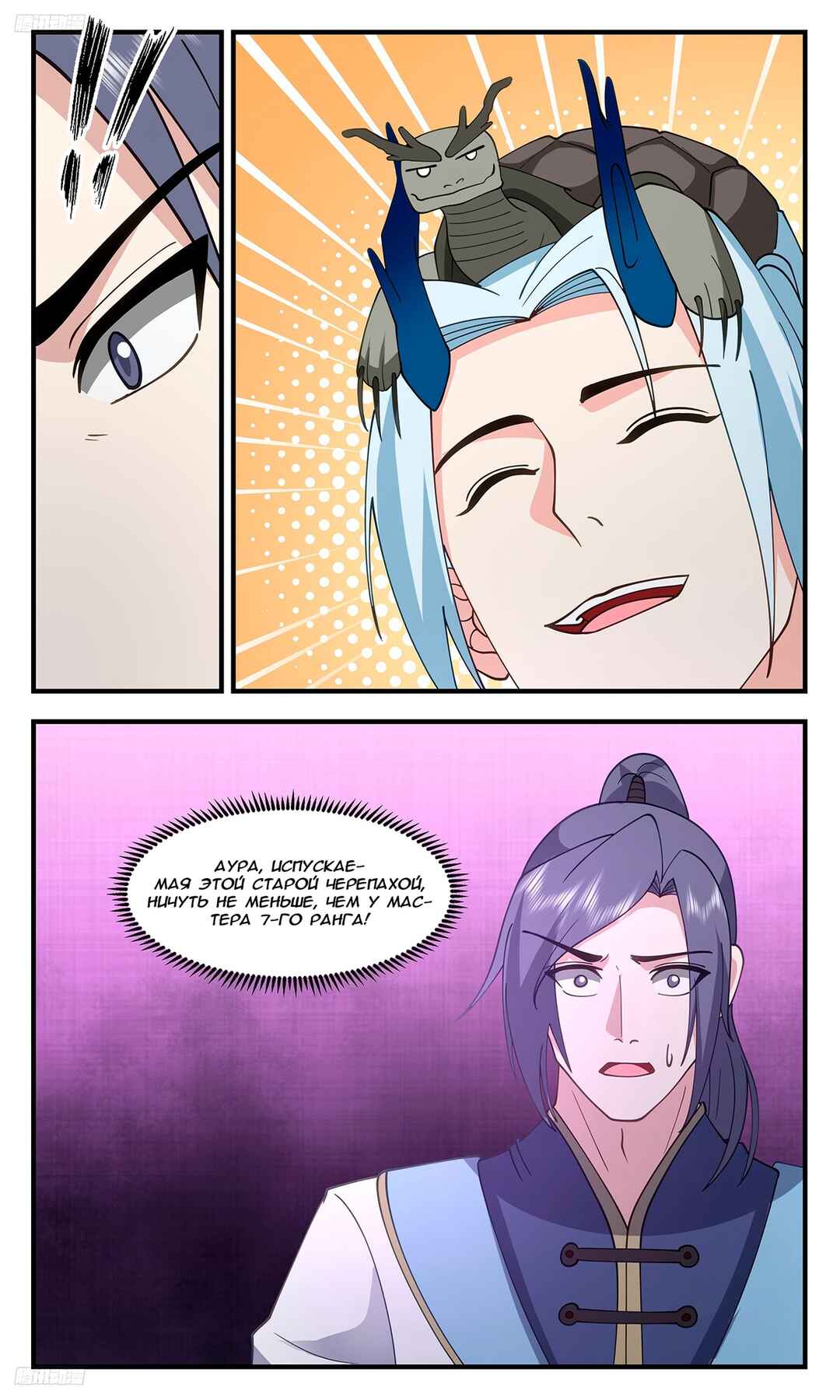 Chapter 3411 - Page 2