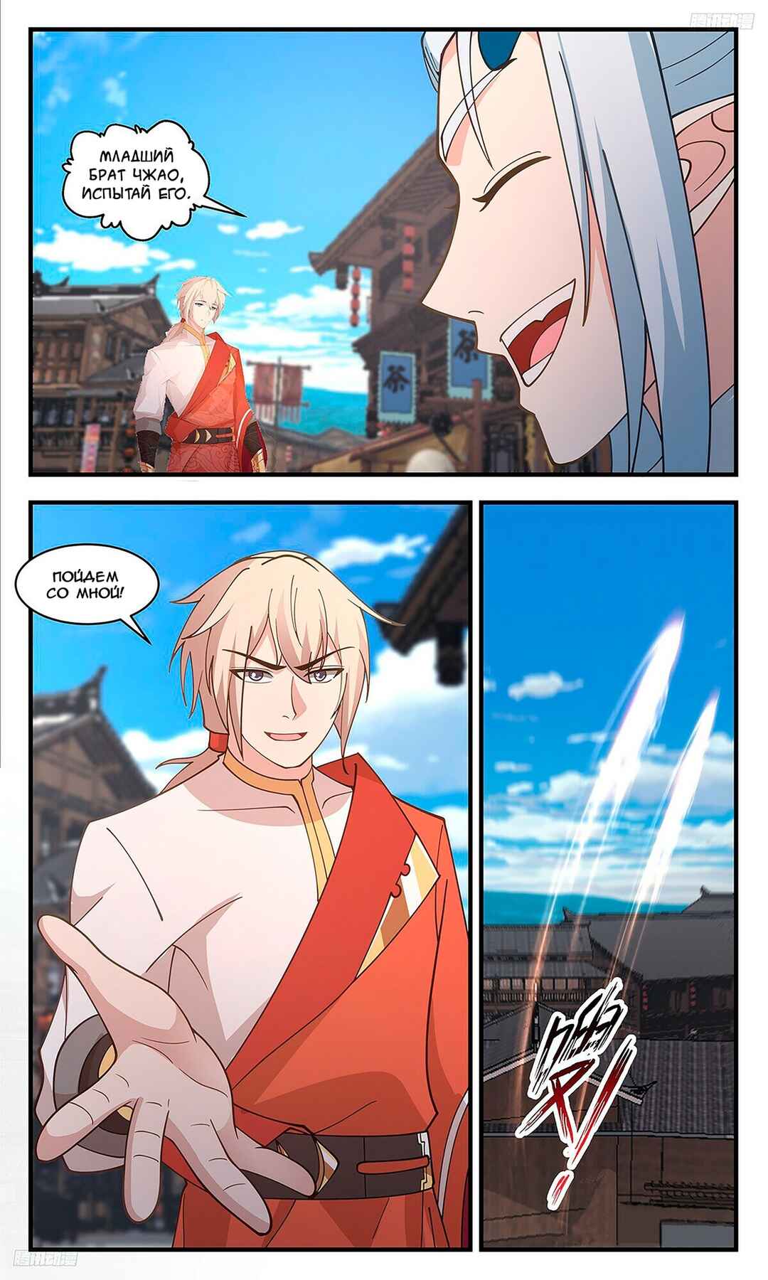 Chapter 3411 - Page 5