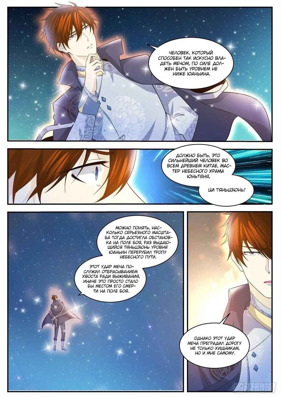 Chapter 415 - Page 12