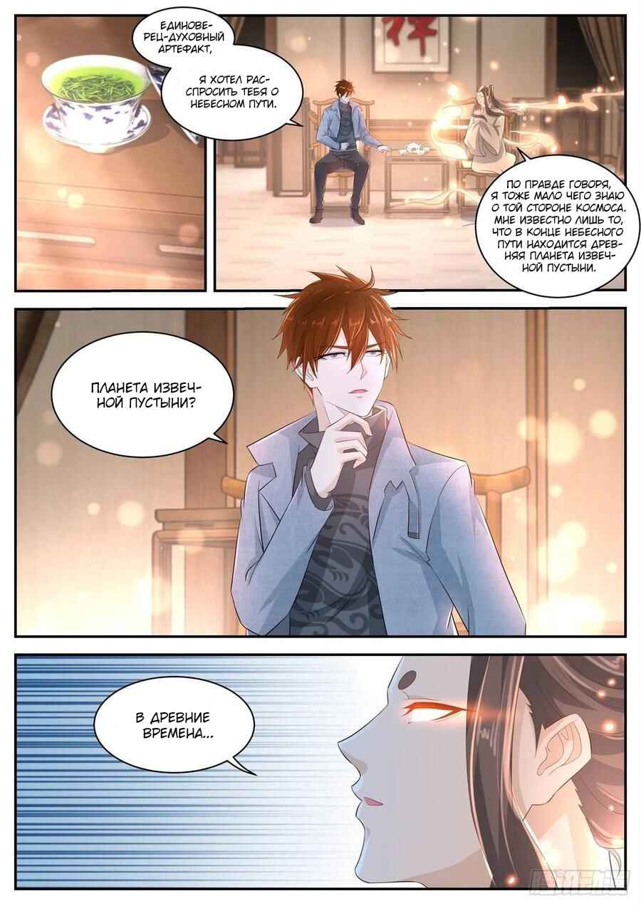 Chapter 415 - Page 2