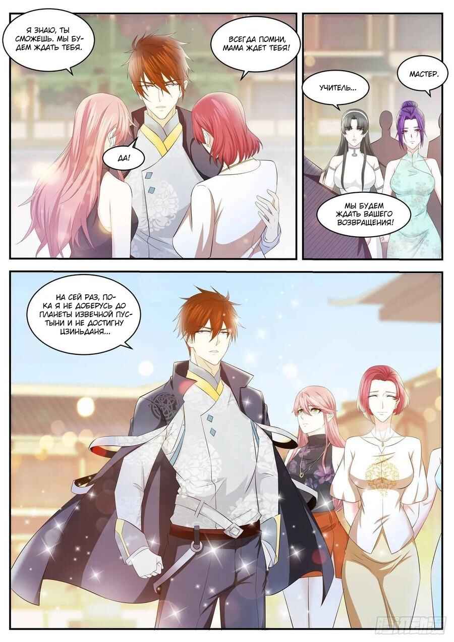 Chapter 415 - Page 8