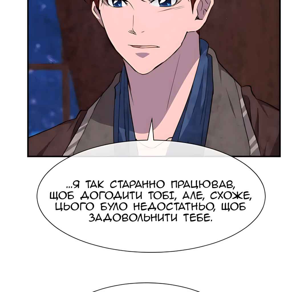 Chapter 57 - Page 37