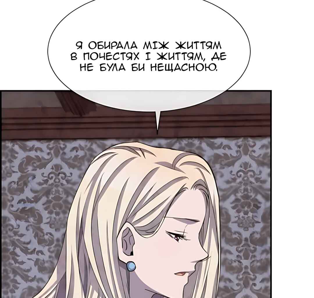 Chapter 57 - Page 38