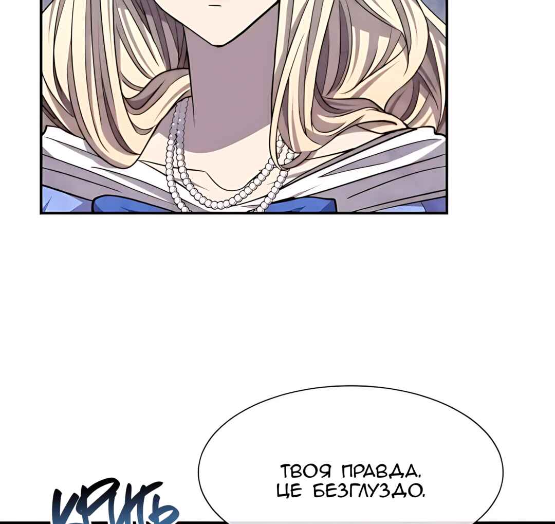Chapter 57 - Page 54