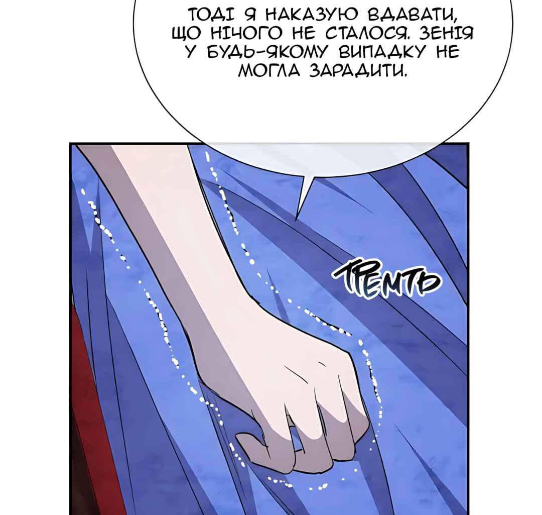 Chapter 57 - Page 72