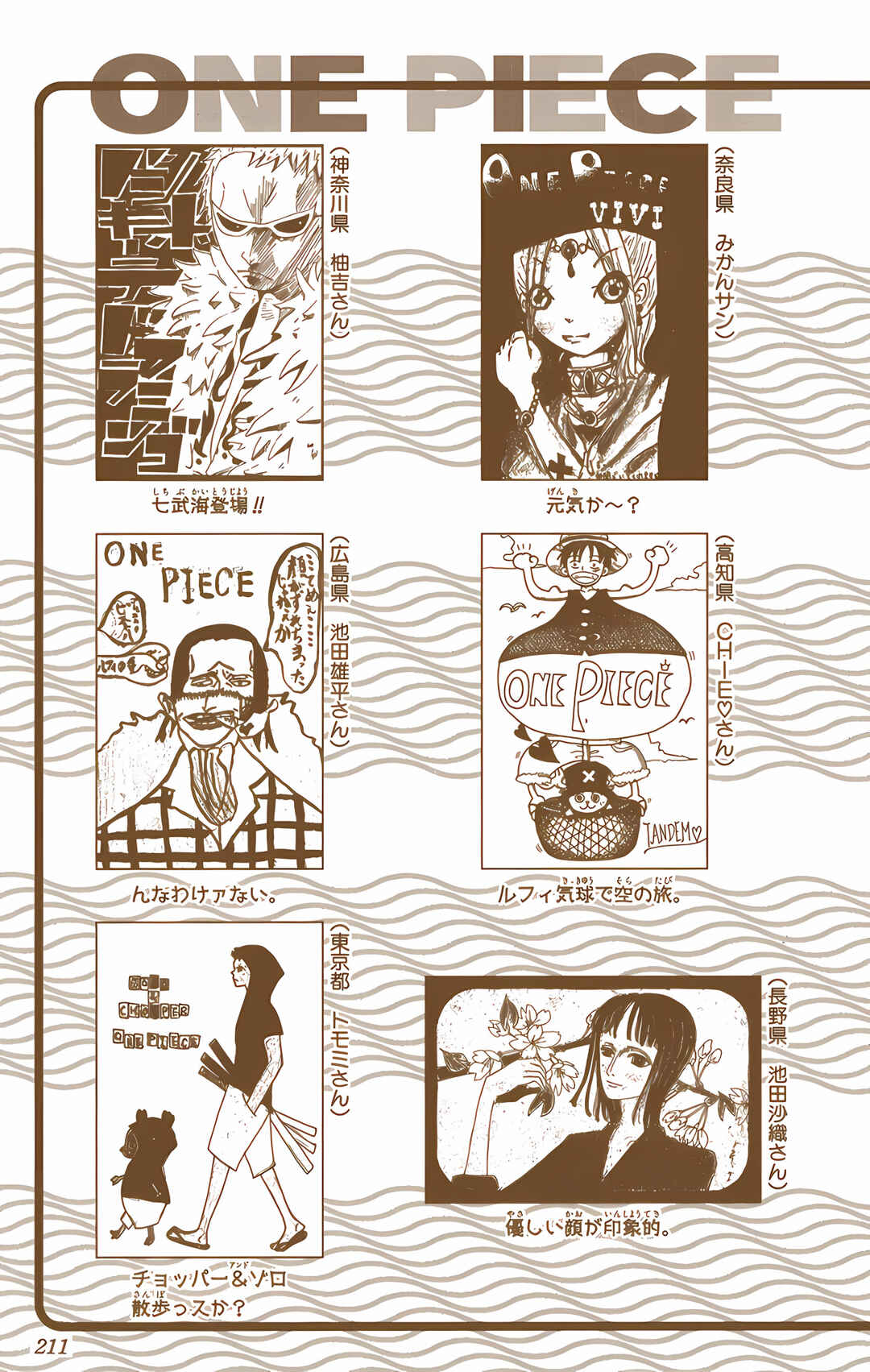 Chapter 236 - Page 24