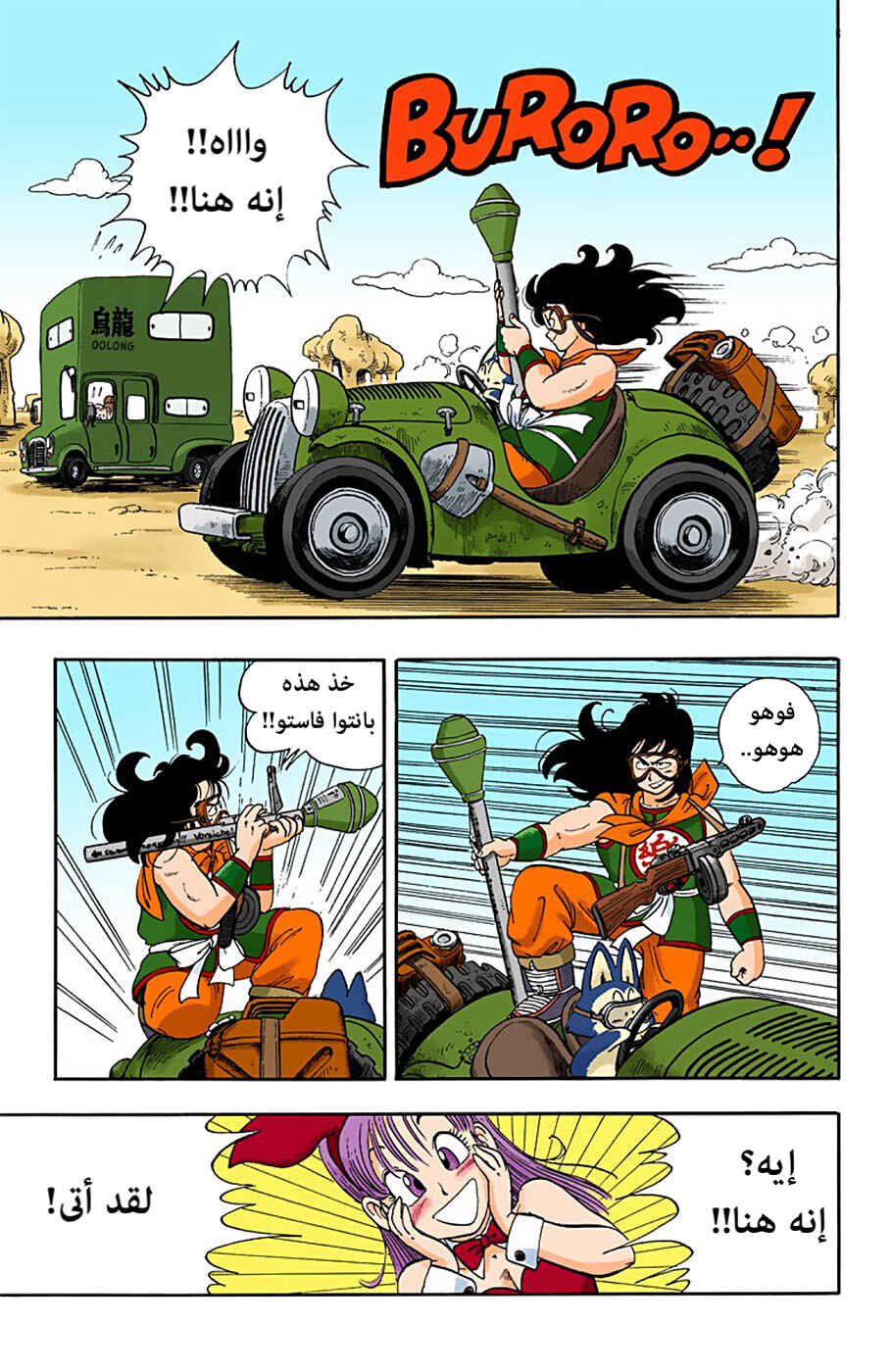 Chapter 10 - Page 7