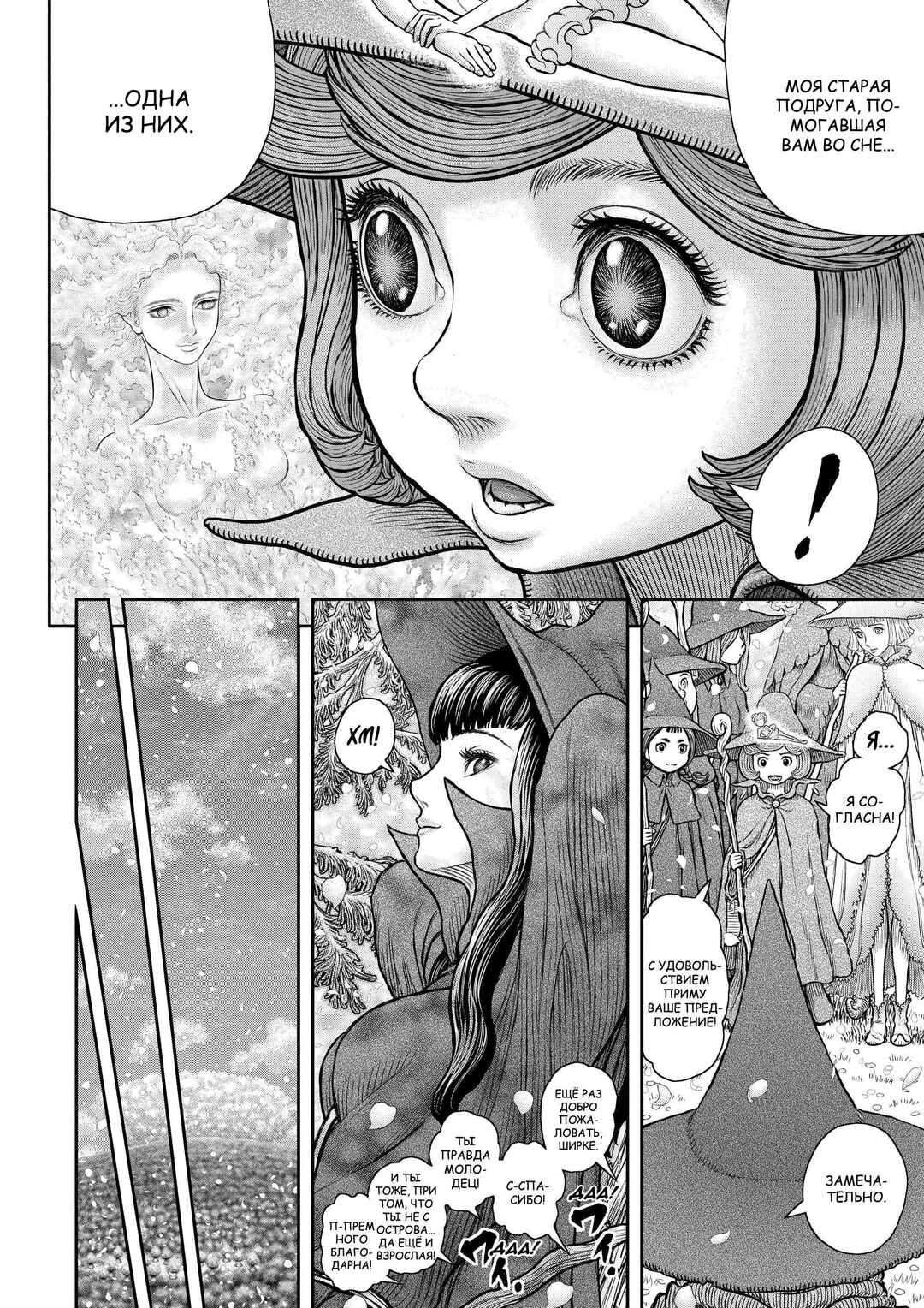 Chapter 360 - Page 17