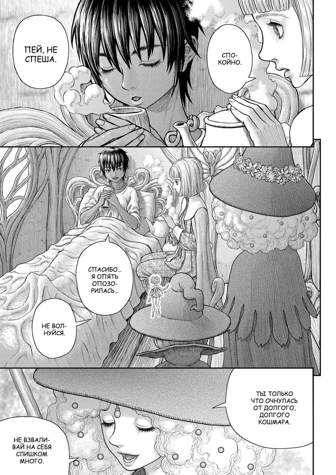 Chapter 360 - Page 2