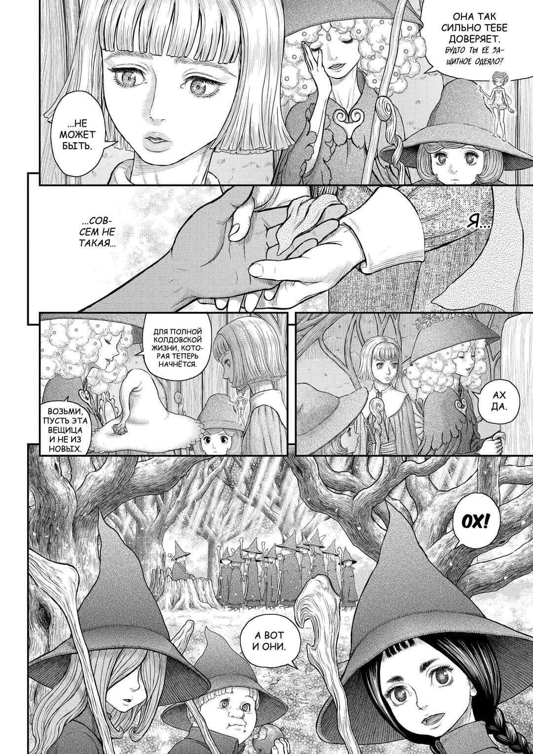 Chapter 360 - Page 5