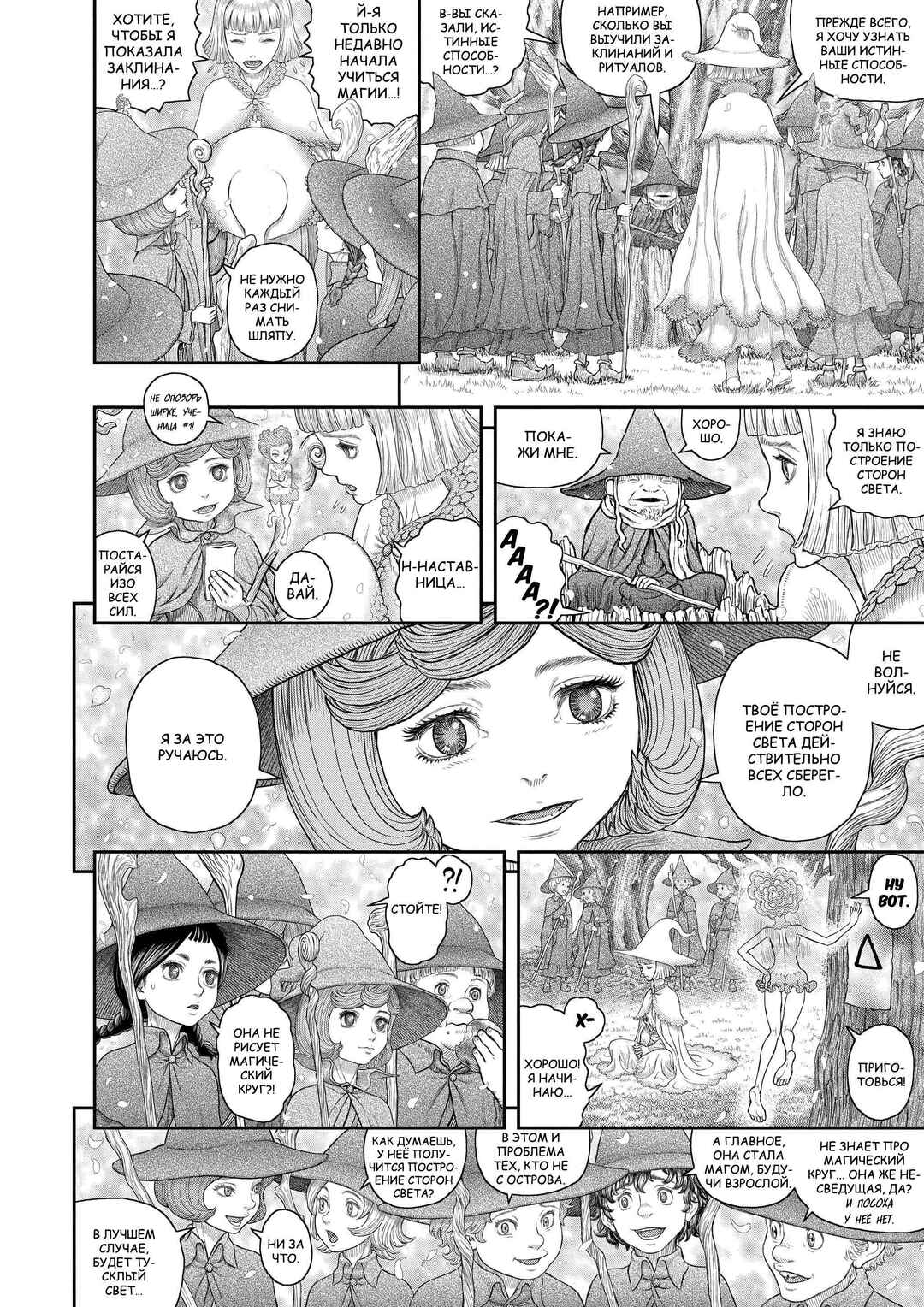 Chapter 360 - Page 7