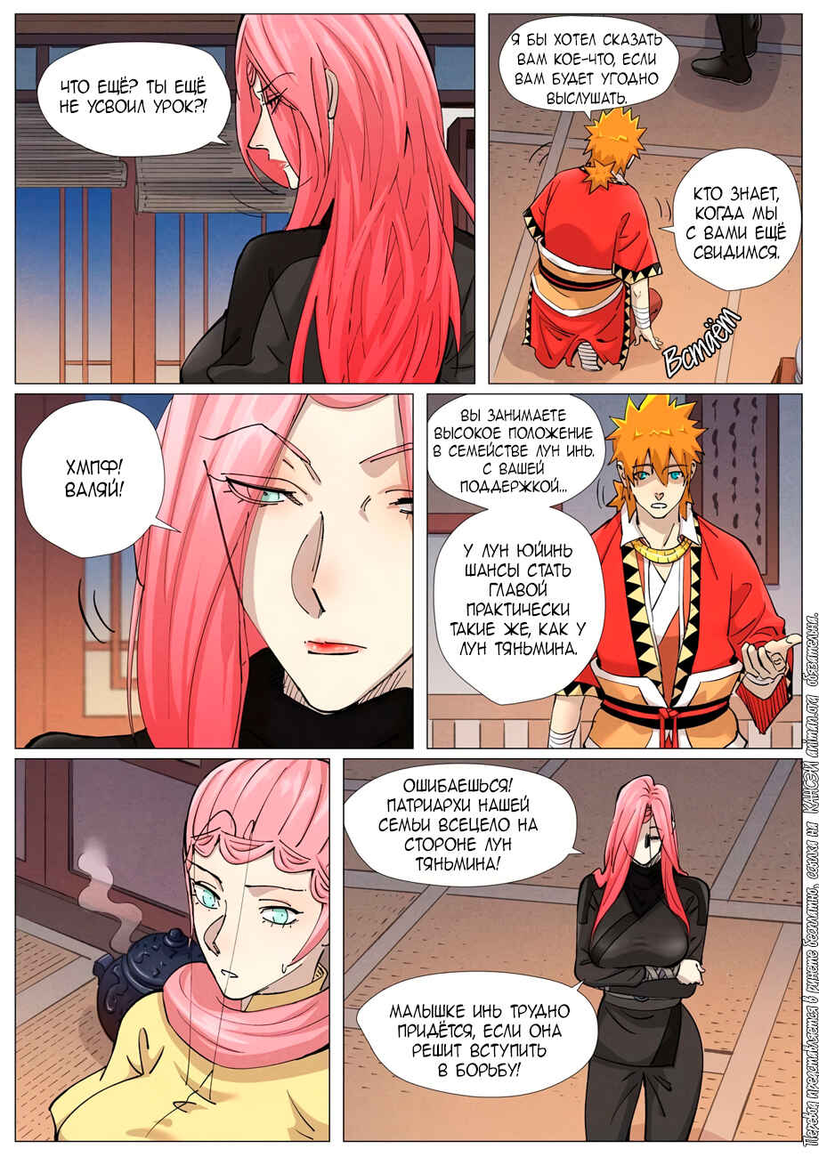 Chapter 378 - Page 19
