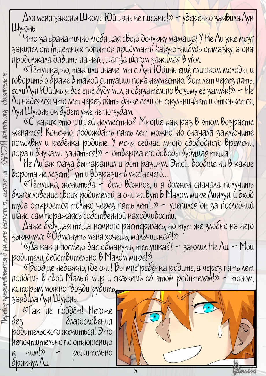 Chapter 378 - Page 24
