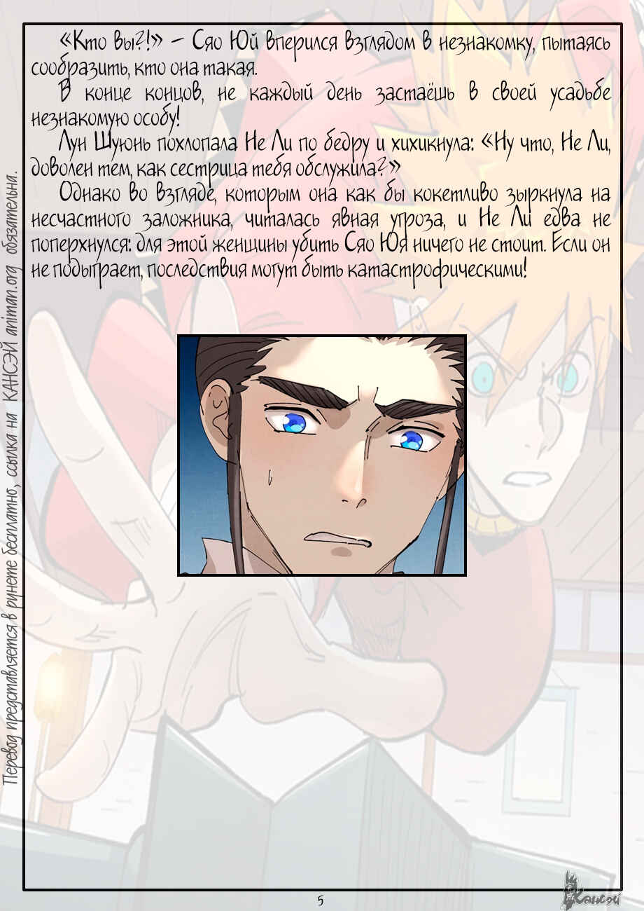 Chapter 378 - Page 26