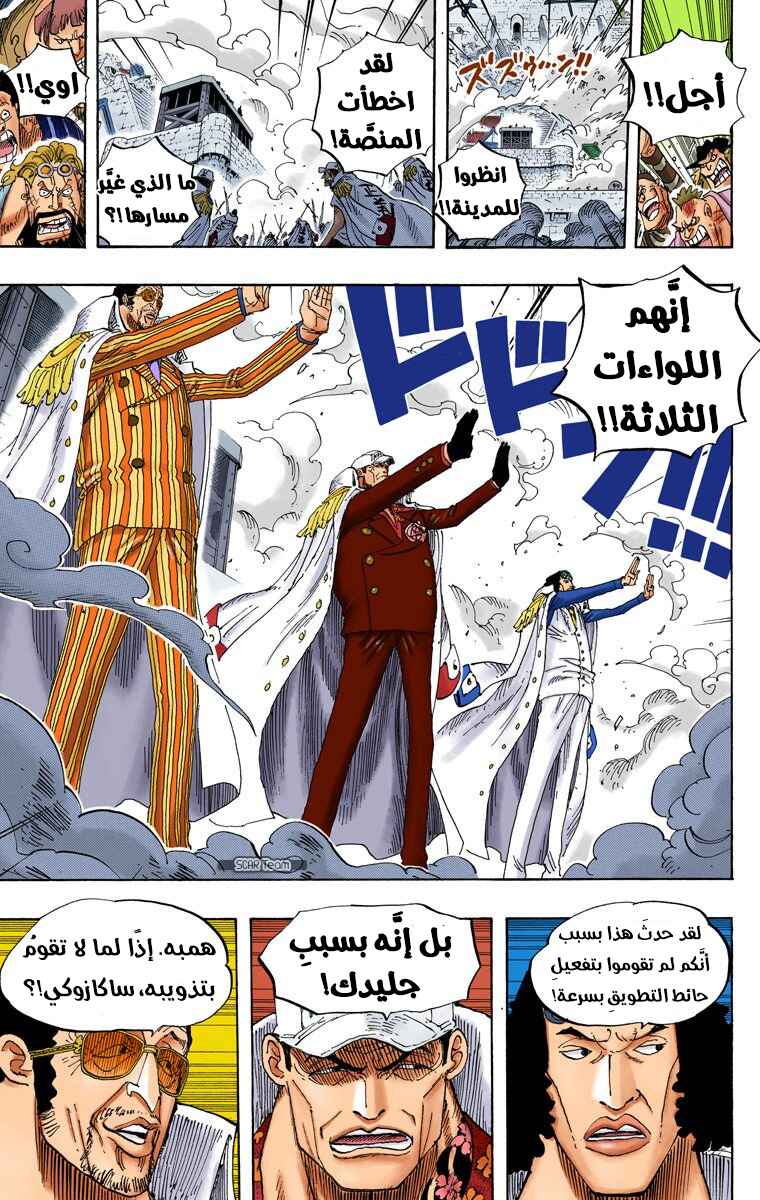 Chapter 564 - Page 11