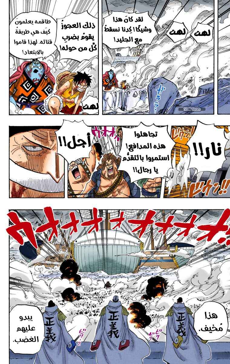 Chapter 564 - Page 12