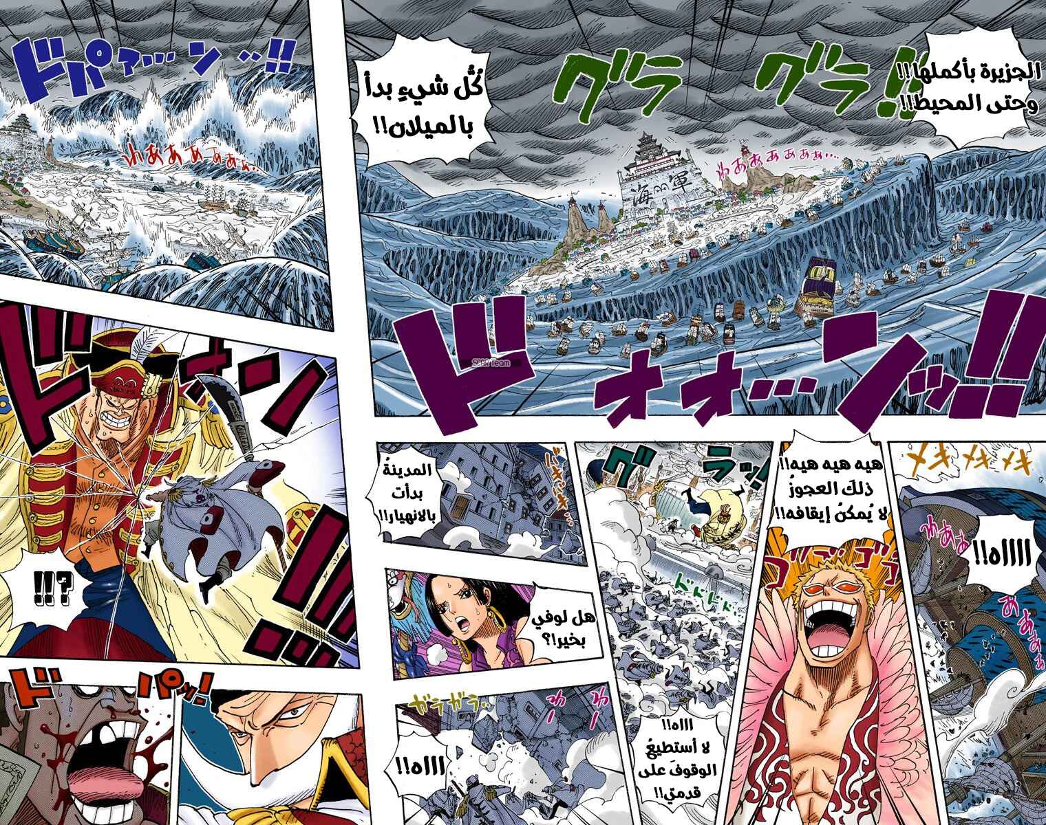 Chapter 564 - Page 9