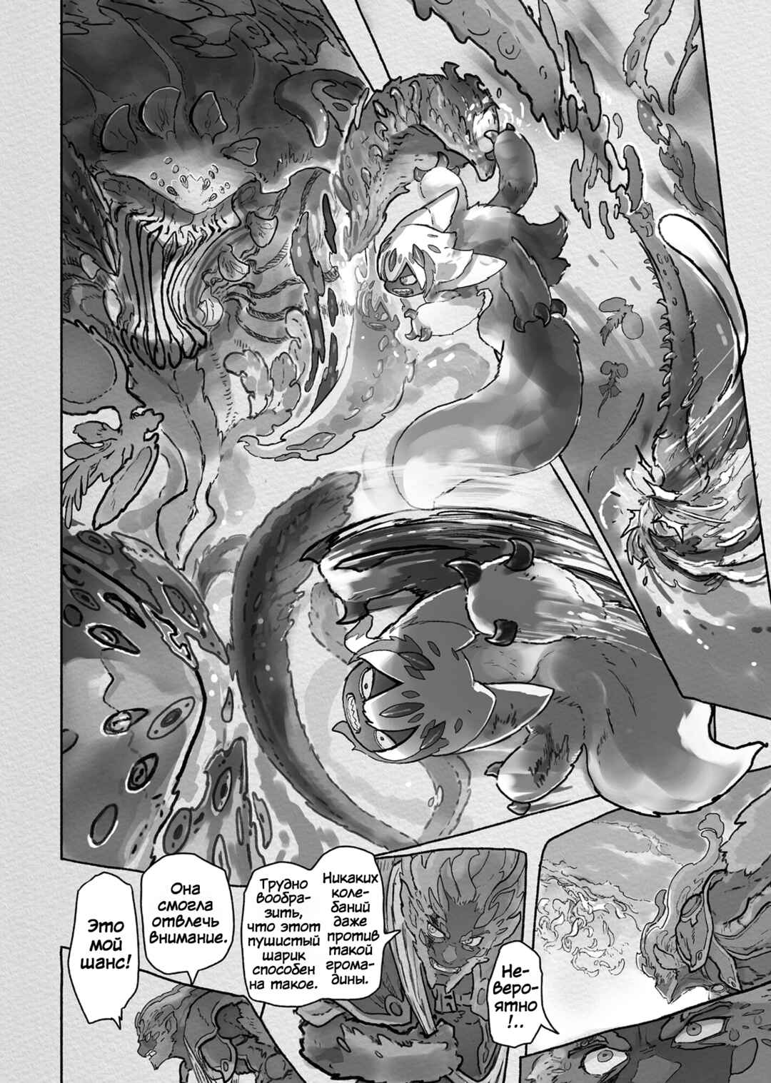 Chapter 68 - Page 20