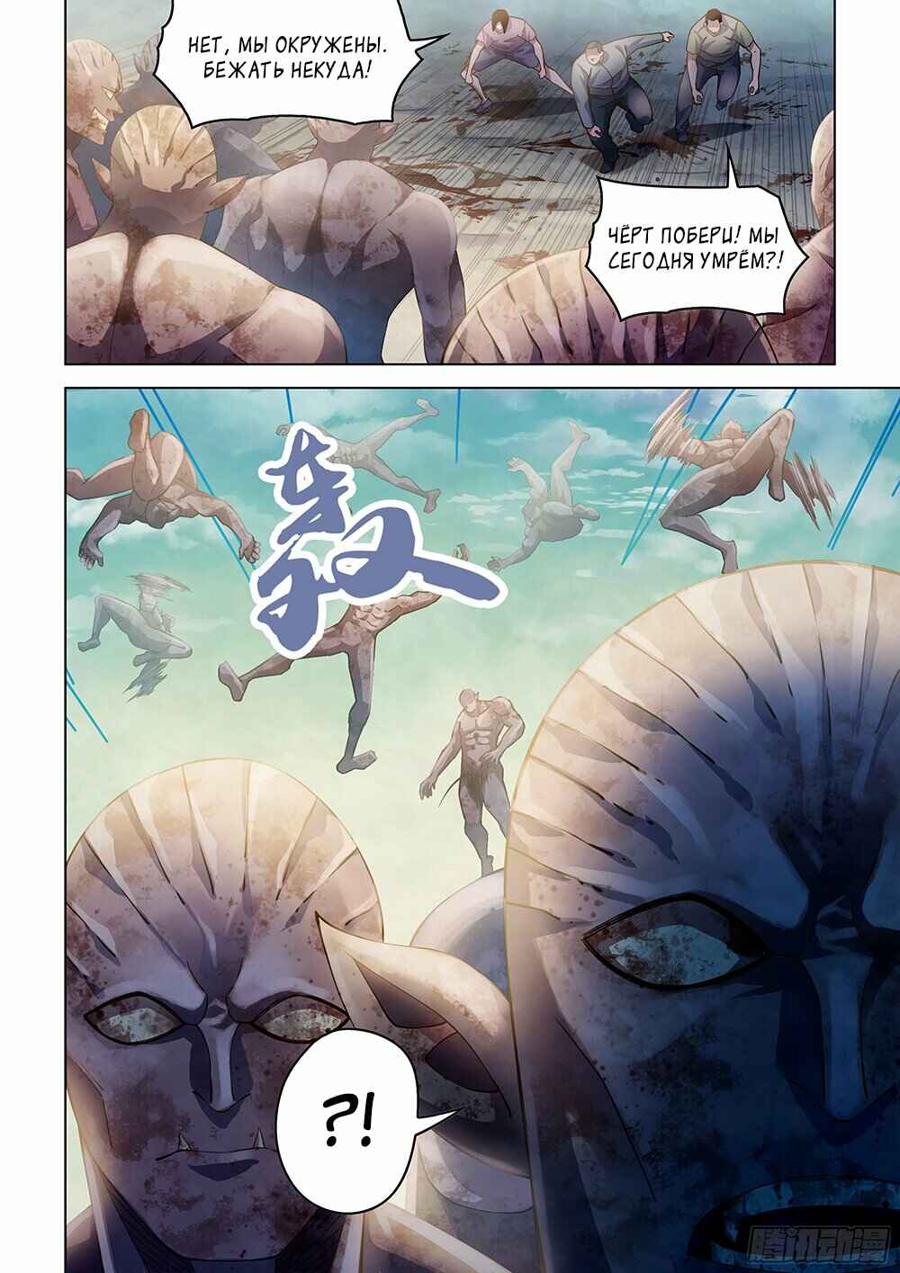 Chapter 360 - Page 3