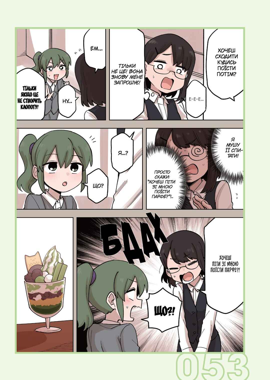 Chapter 169 - Page 3