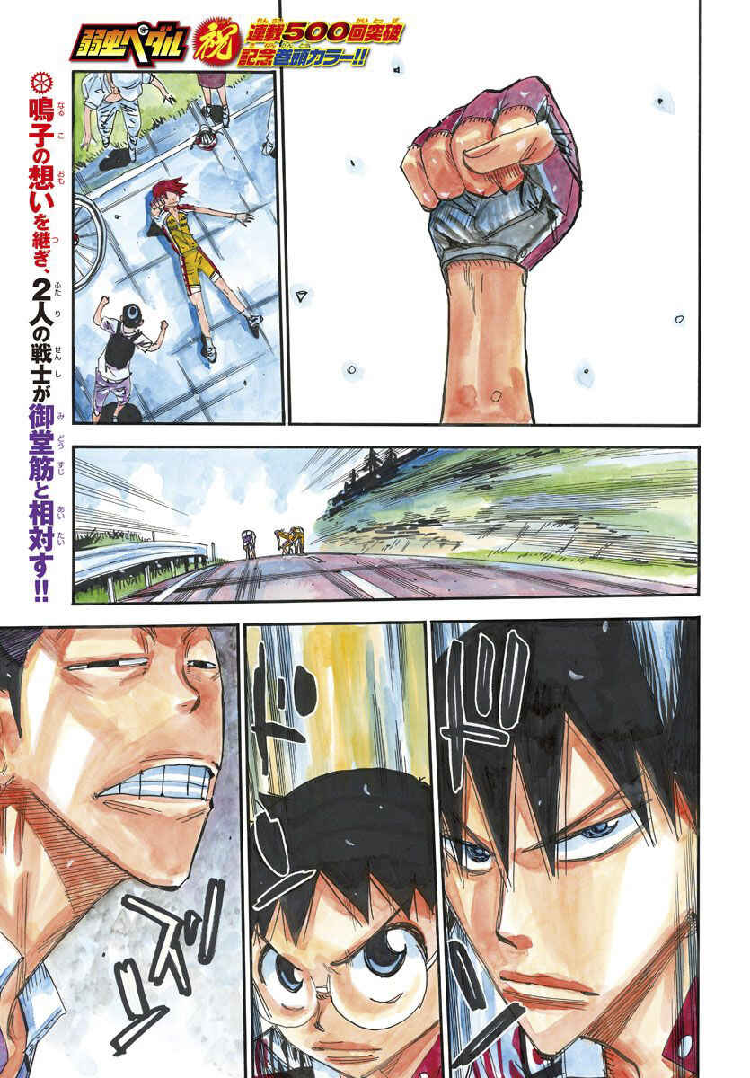 Chapter 501 - Page 3
