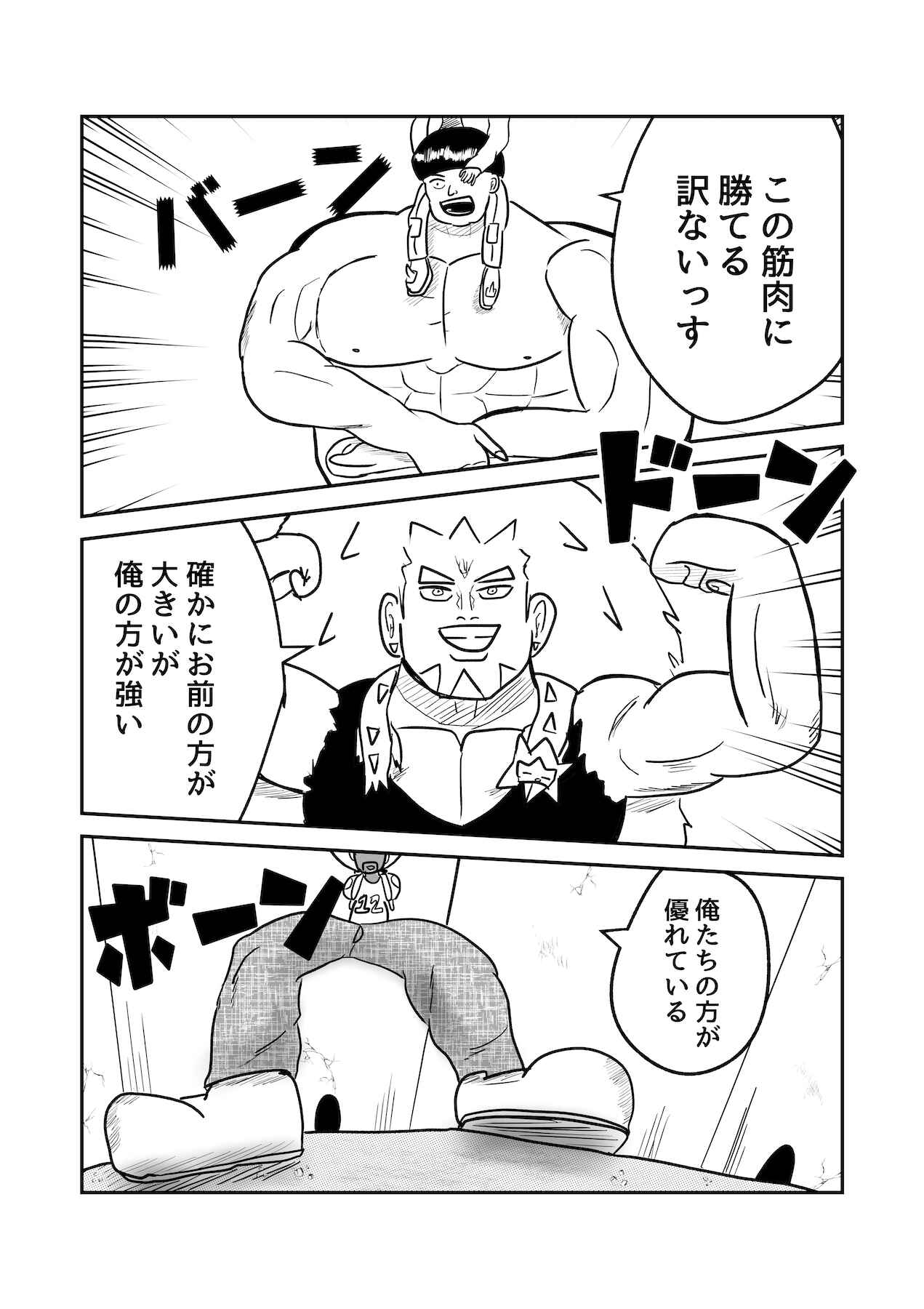 Chapter 19 - Page 2