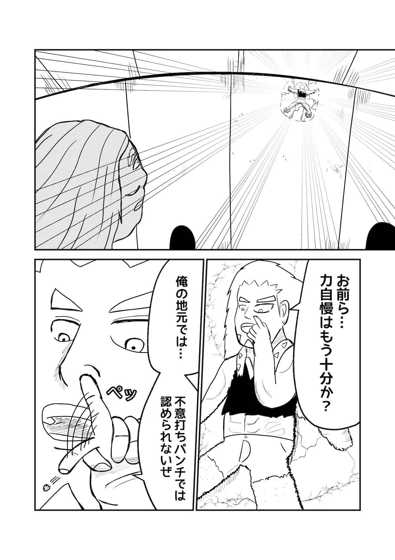 Chapter 19 - Page 7