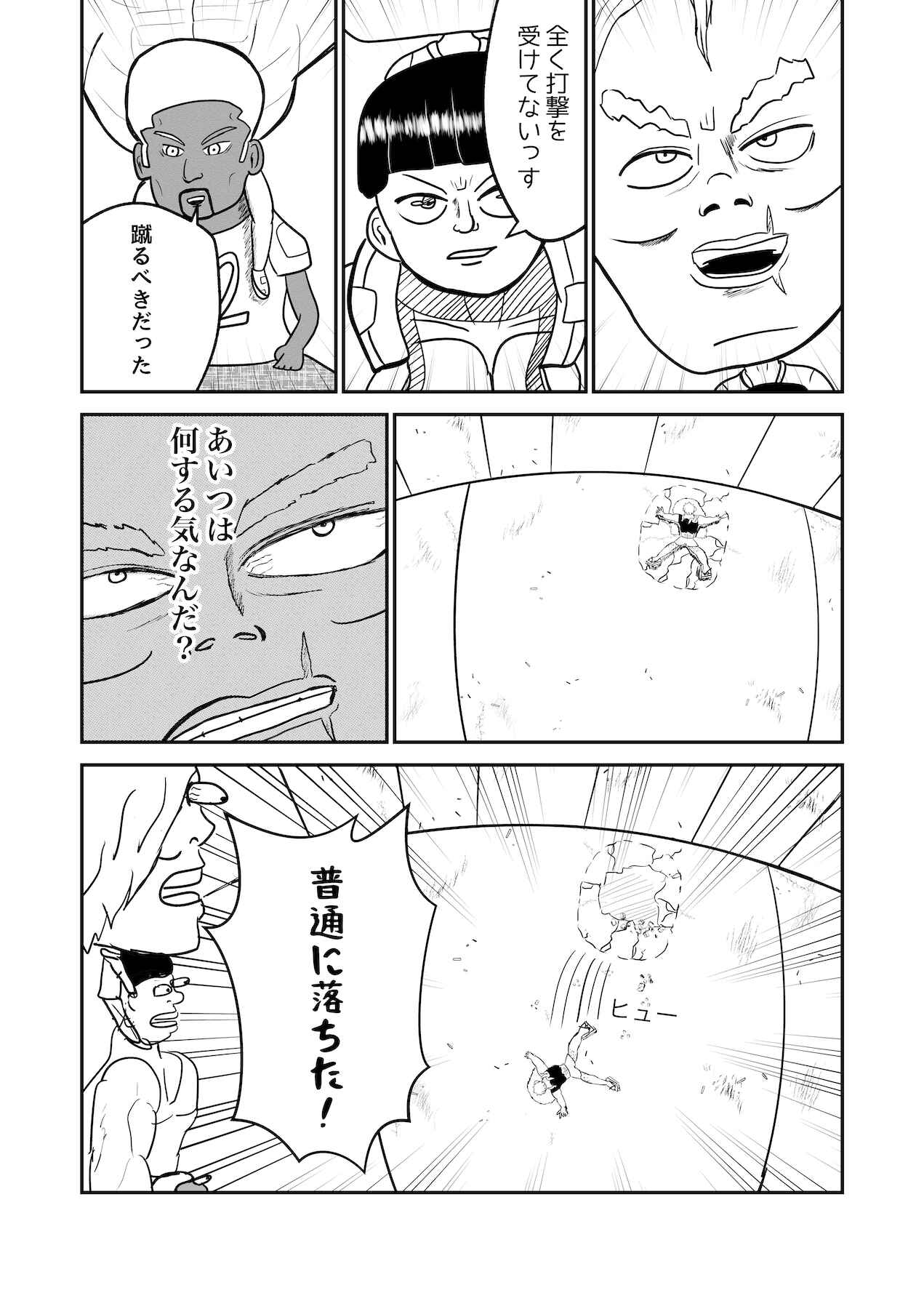Chapter 19 - Page 8