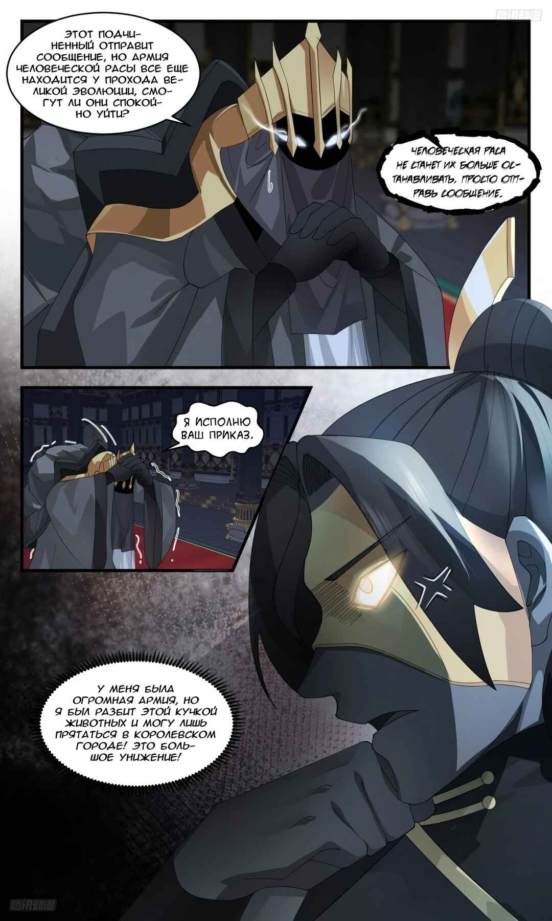 Chapter 3196 - Page 9