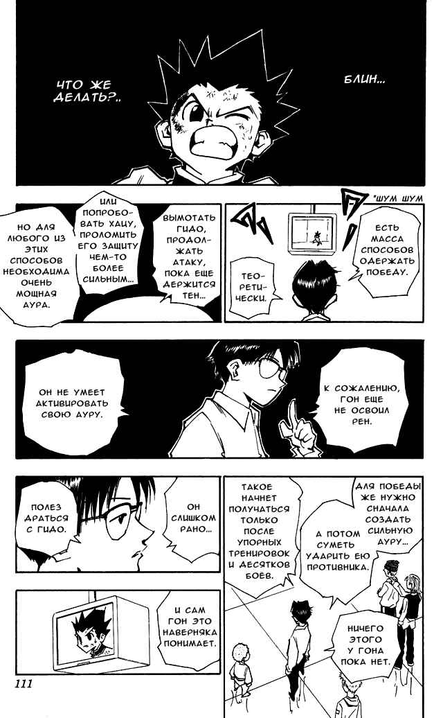Chapter 50 - Page 11
